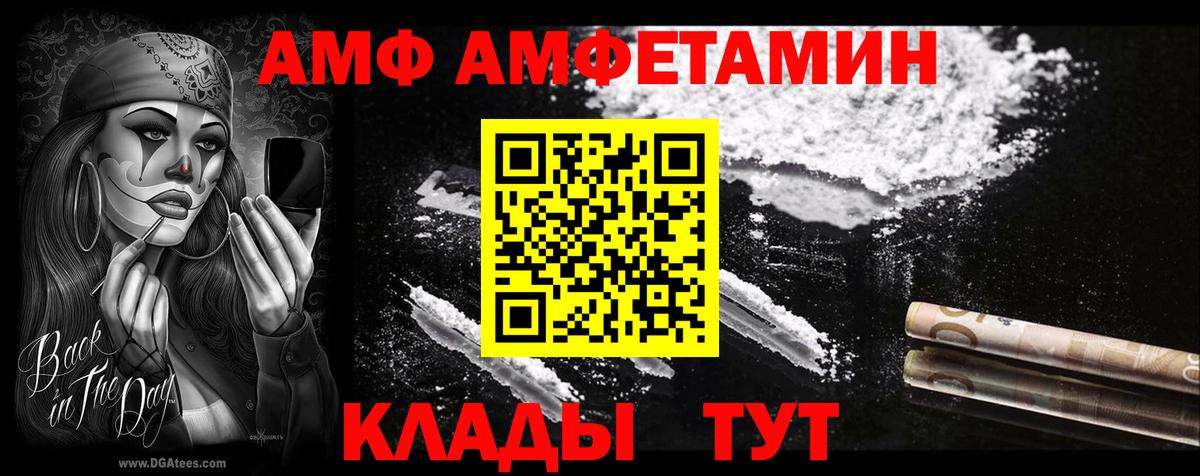 Амфетамин Premium Шелехов