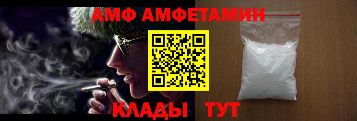 АМФЕТАМИН  Вход с VPN  Шелехов  Amphetamine 97% 