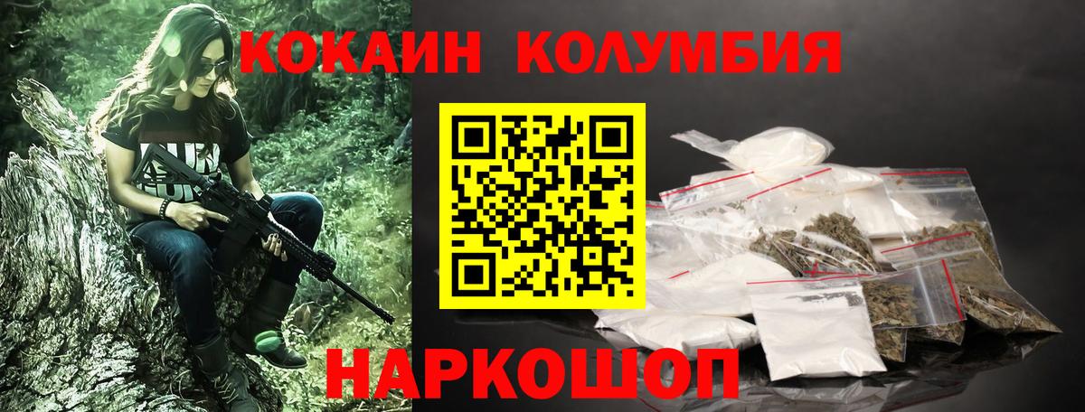 как найти закладки  Кокаин Боливия  Вход с VPN  Шелехов 