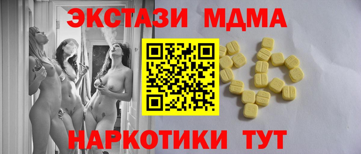 ЭКСТАЗИ  Вход с VPN  Шелехов  Ecstasy TESLA  Экстази louis Vuitton 