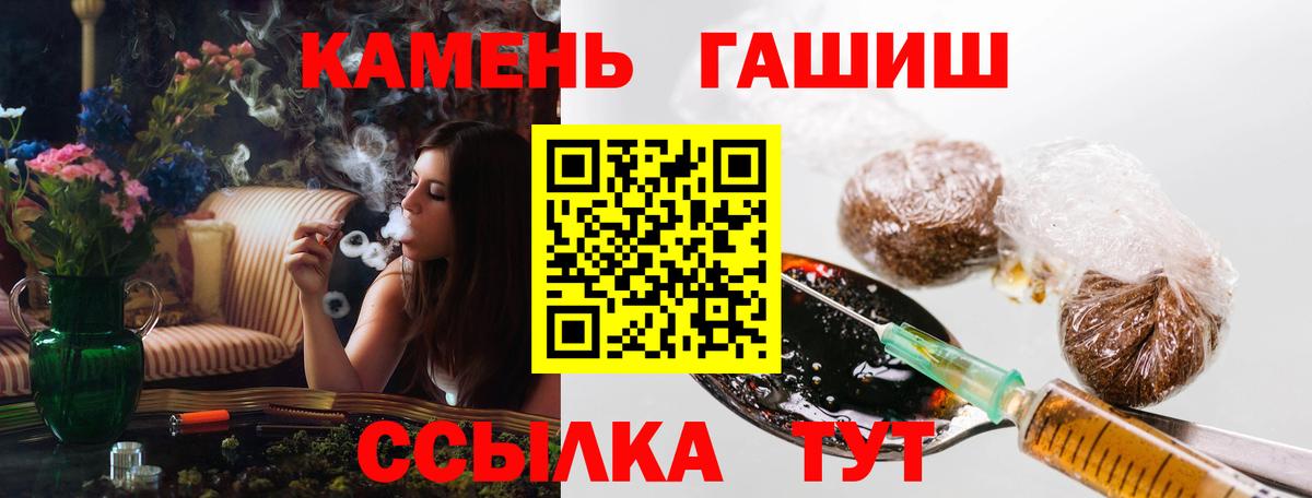 Шелехов  купить наркотик  ГАШИШ гарик  Вход с VPN  ГАШ Premium  ГАШ 