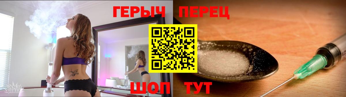 ГЕРОИН афганец Шелехов