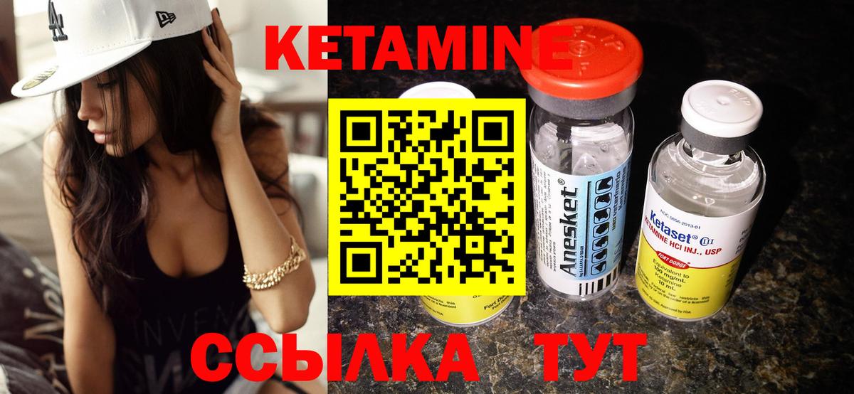 Шелехов  Кетамин ketamine  Вход с VPN 