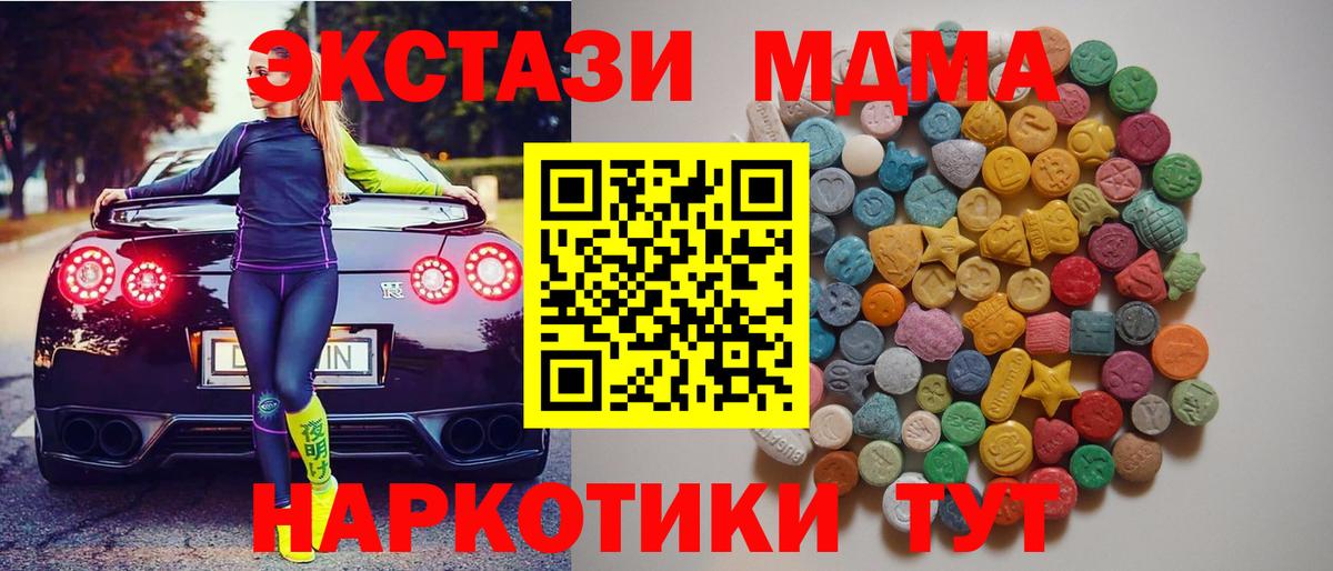 MDMA Molly  МДМА  Шелехов  Вход с VPN  MDMA молли 