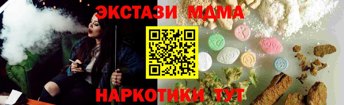 MDMA кристаллы Шелехов