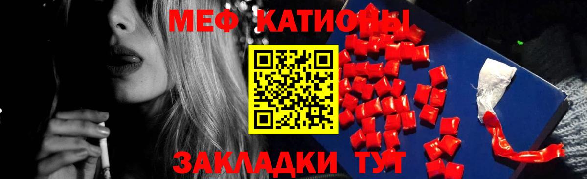 omg зеркало  МЕФ  где продают   МЕФ 4 MMC  Вход с VPN  Шелехов  МЯУ-МЯУ кристаллы 