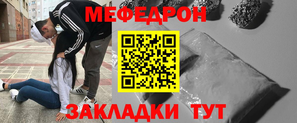 Меф мука Шелехов