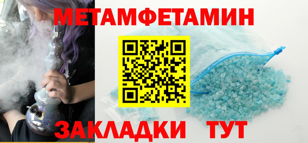 Метамфетамин витя  Вход с VPN  Шелехов 