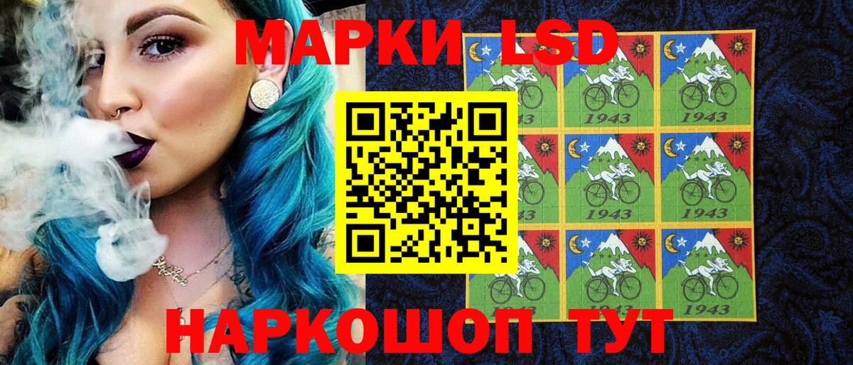 Шелехов  Марки NBOMe  Вход с VPN  Марки 25I-NBOMe 1,5мг 