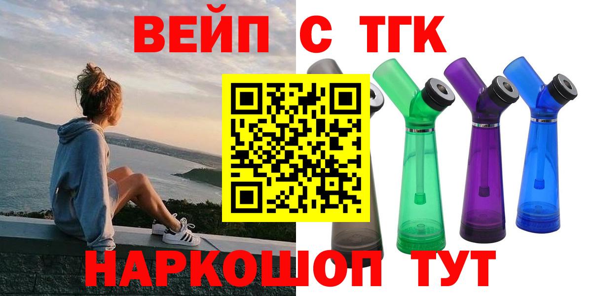 ТГК THC oil Шелехов