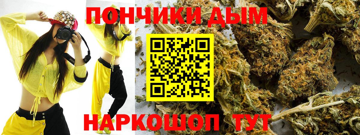 МАРИХУАНА THC 21% Шелехов