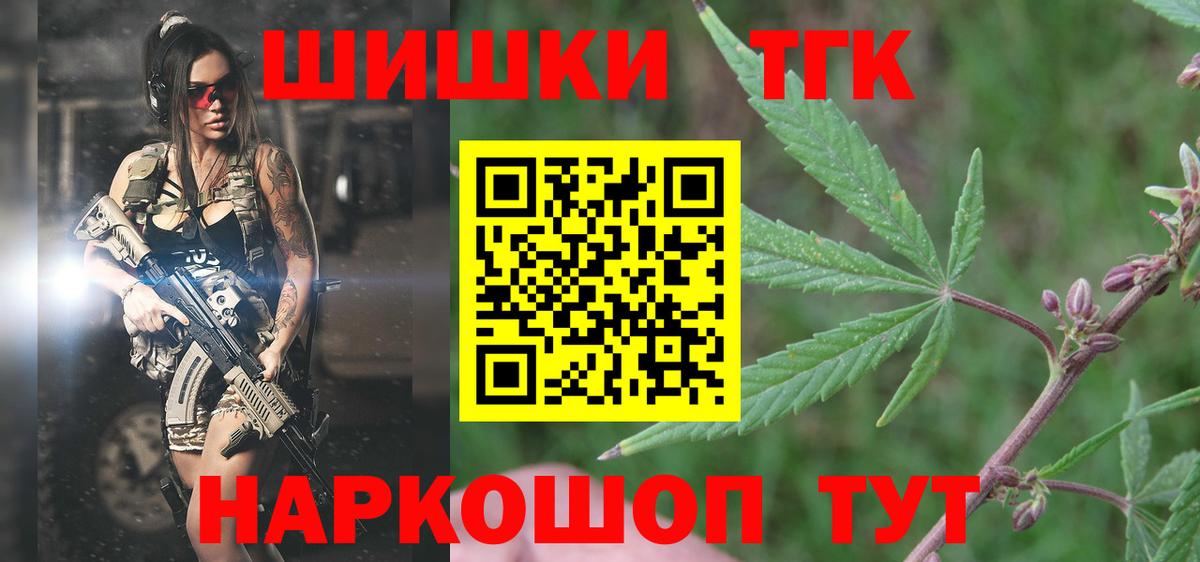 Каннабис Bruce Banner  Бошки Шишки семена  Вход с VPN  Шелехов 
